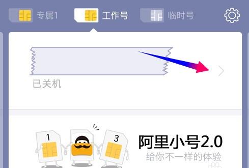 a阿里小号_阿里小号官方网站_阿里小号