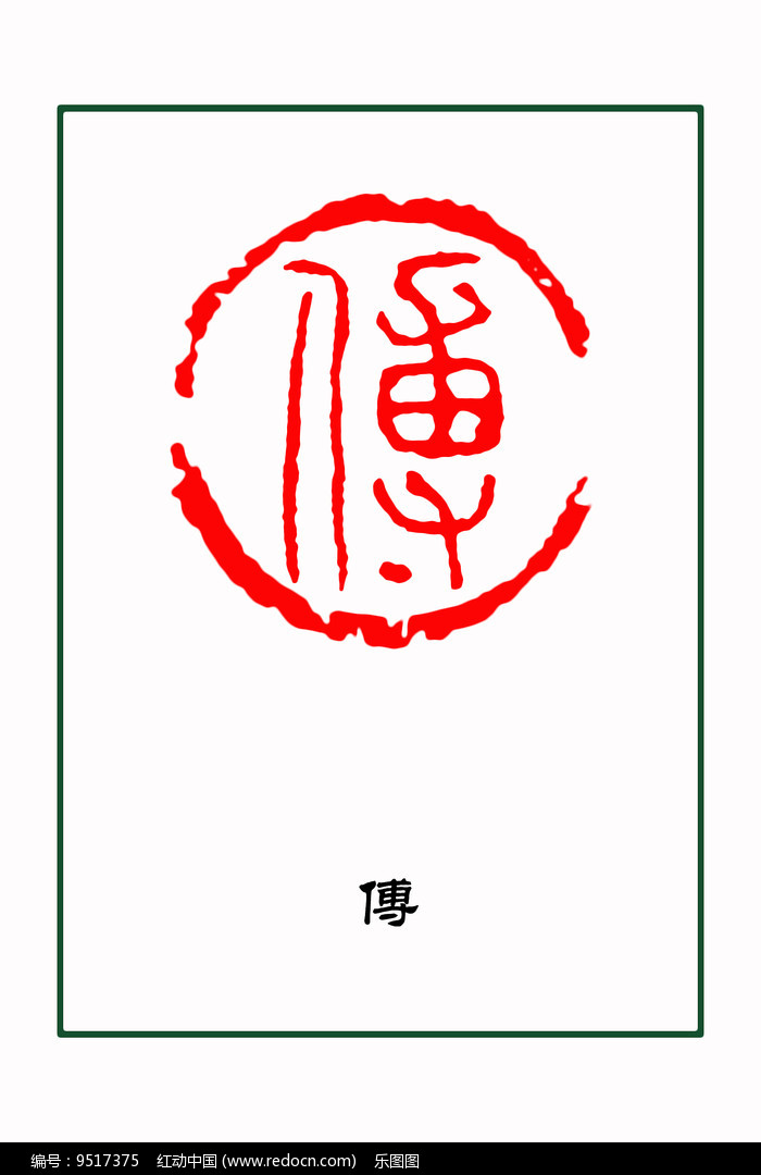 傅说怎么读_傅说怎么读_傅说怎么读