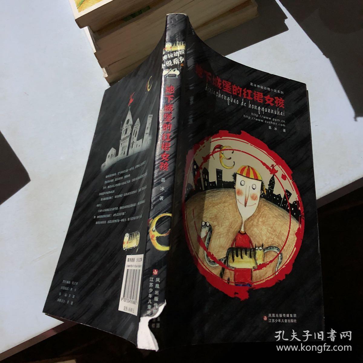 故事里的秘密_秘密故事编写_故事《秘密》