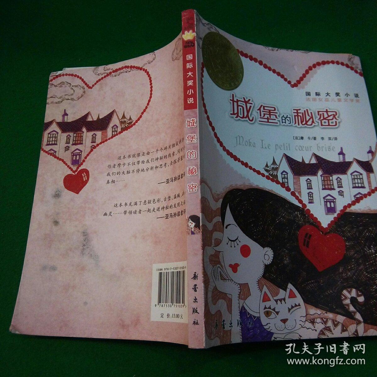 故事《秘密》_秘密故事编写_故事里的秘密