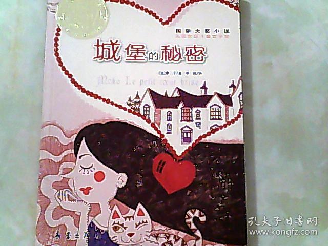 故事《秘密》_秘密故事编写_故事里的秘密