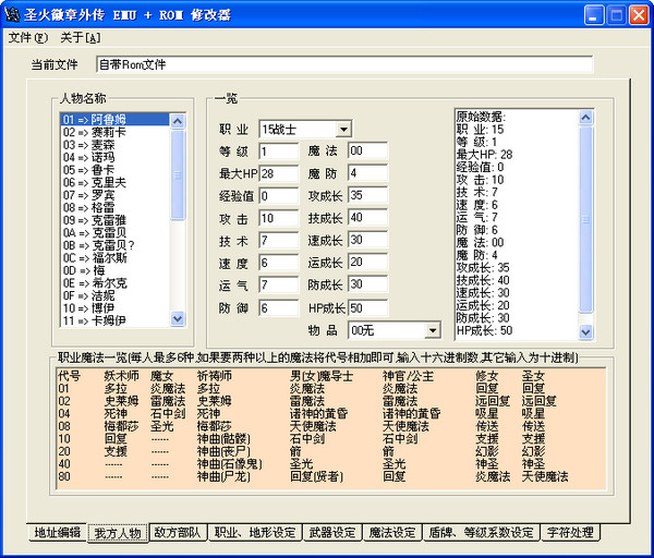 重装机兵3金手指代码大全_金手指代码查询_所有金手指代码
