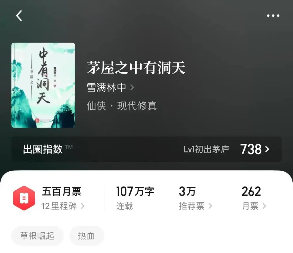 修真洞天福地，我是你的守护神