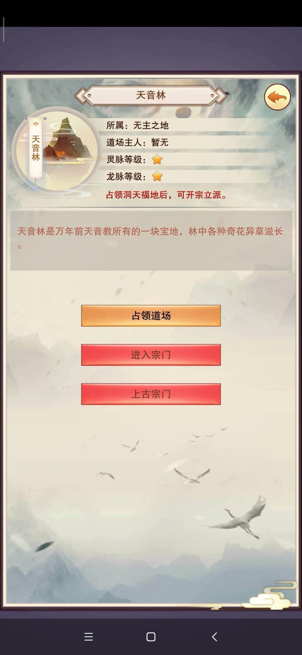 想不想修真福天洞地出什么_想不想修真洞天福地要占领吗_想不想修真洞天福地怎么玩