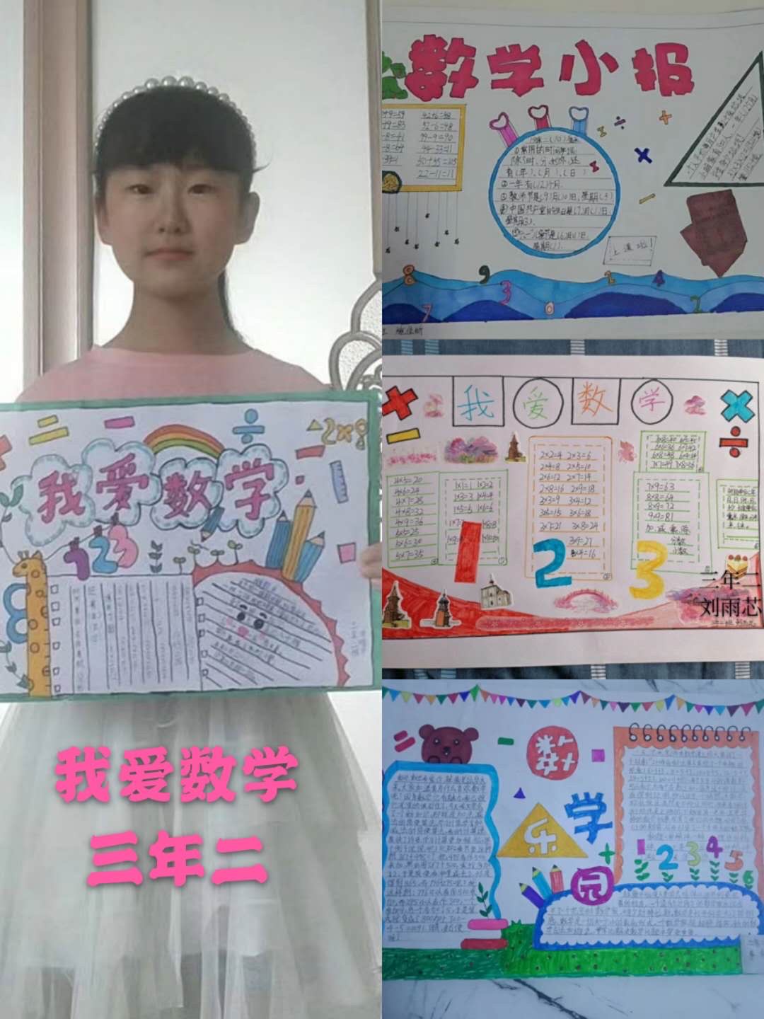 数学乐园_乐园数学二年级第三单元_乐园数学下载