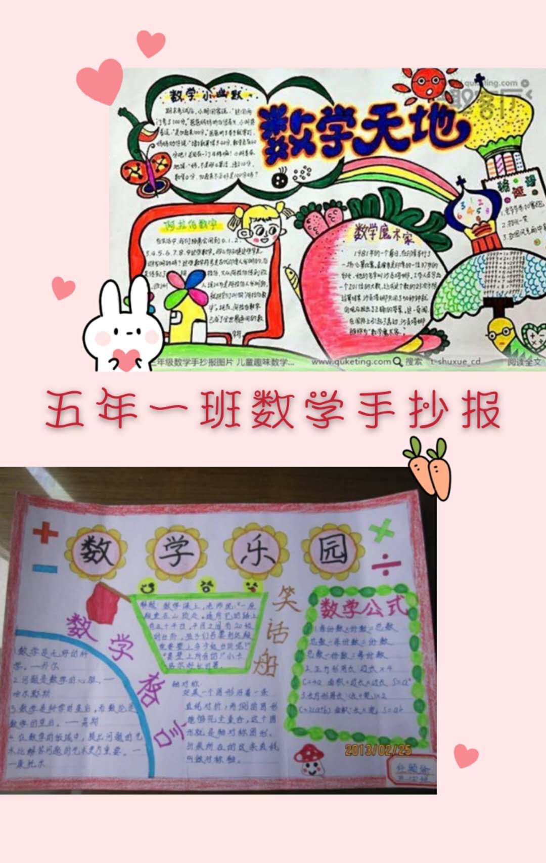 乐园数学下载_数学乐园_乐园数学二年级第三单元