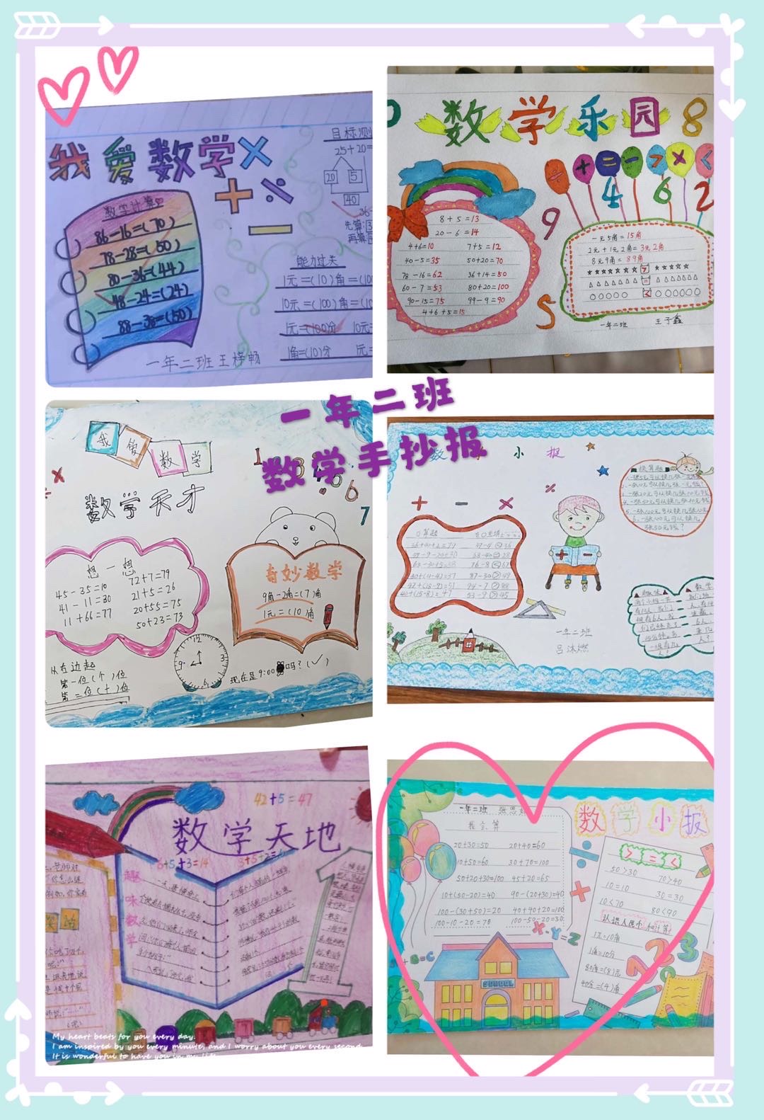 乐园数学下载_乐园数学二年级第三单元_数学乐园