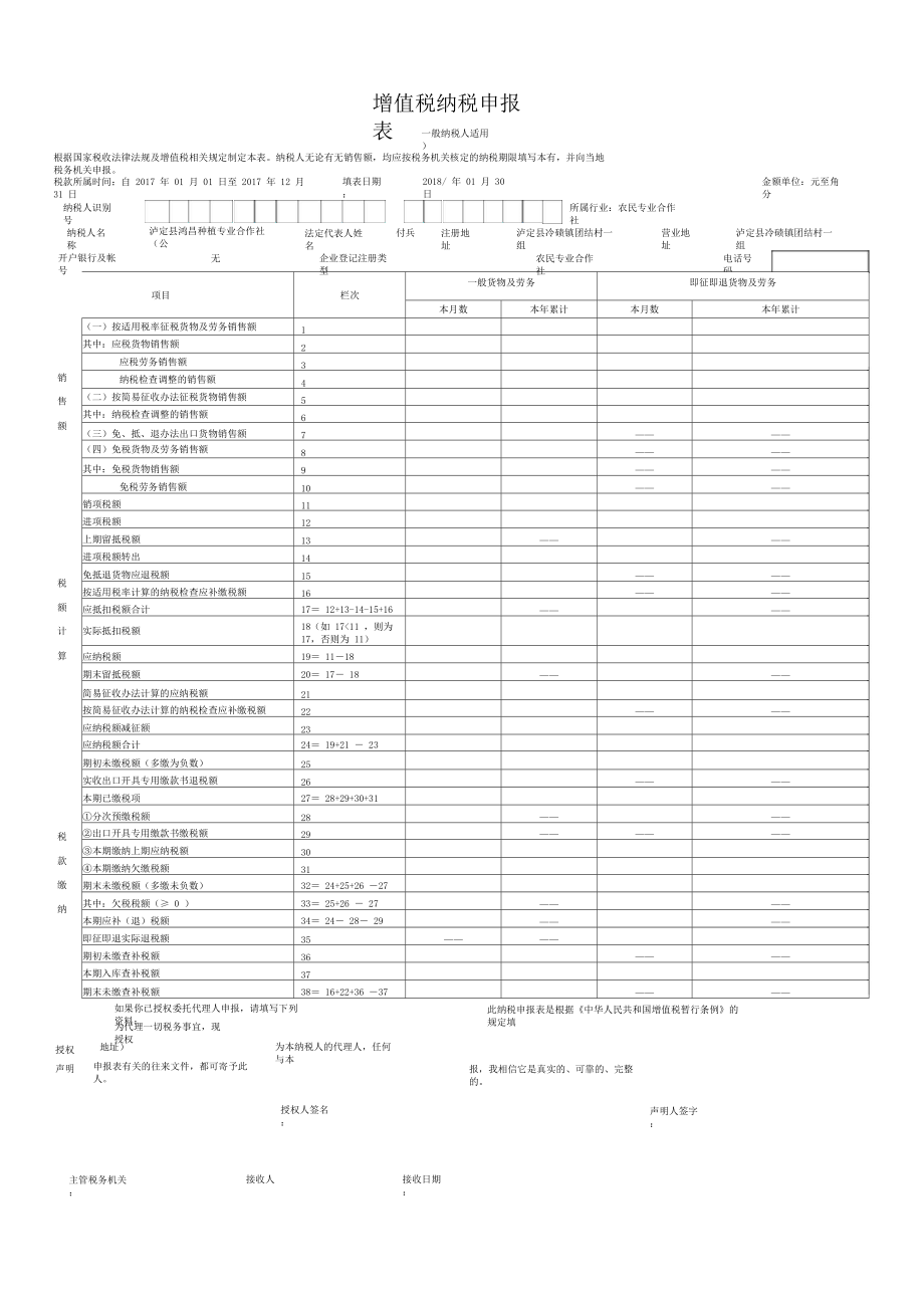 会计帮app_会计帮_会计帮领导做假账被判刑多久
