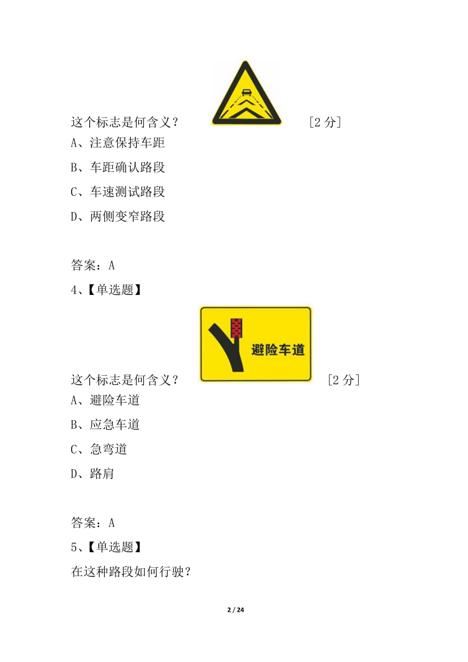 什么是科二模拟_科二模拟考啥意思_科二模拟