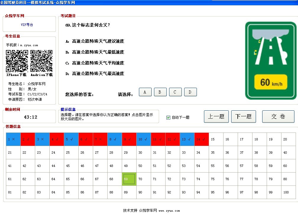 科二模拟_科二模拟考啥意思_什么是科二模拟