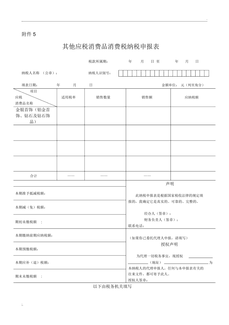 电子税务局陕西_陕西电子税务_陕西电子税务局手机app