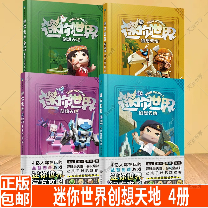 迷你世界国际服正版_迷你版世界国际服下载_国际服迷你世界