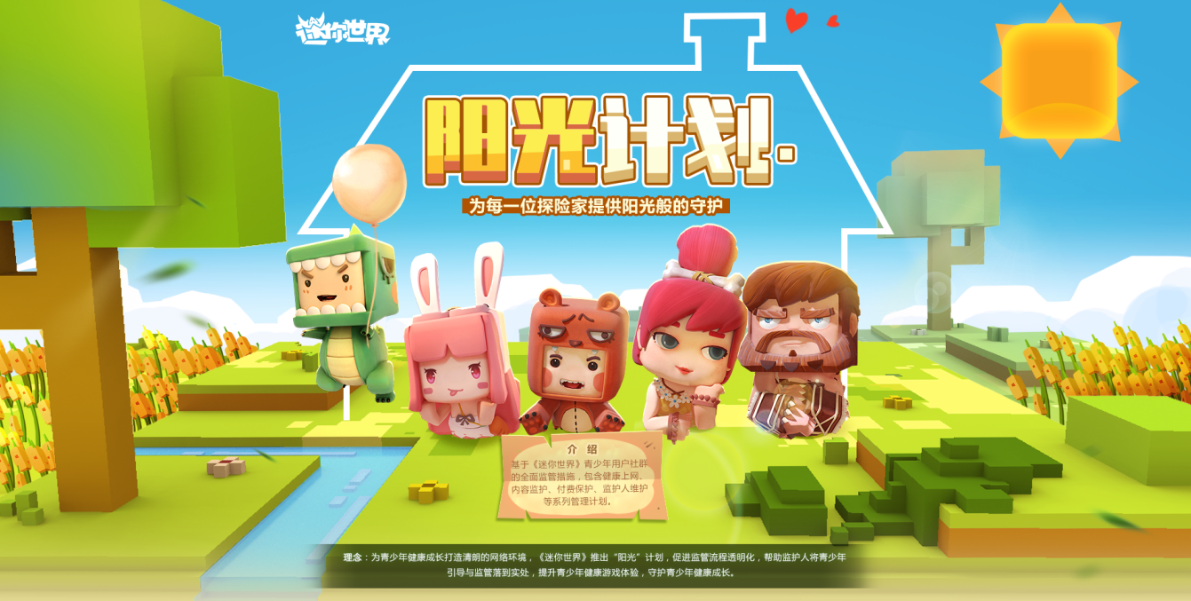 迷你版世界国际服下载_国际服迷你世界_迷你世界国际服正版