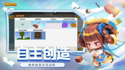 国际服迷你世界_迷你世界国际服正版_迷你版世界国际服下载