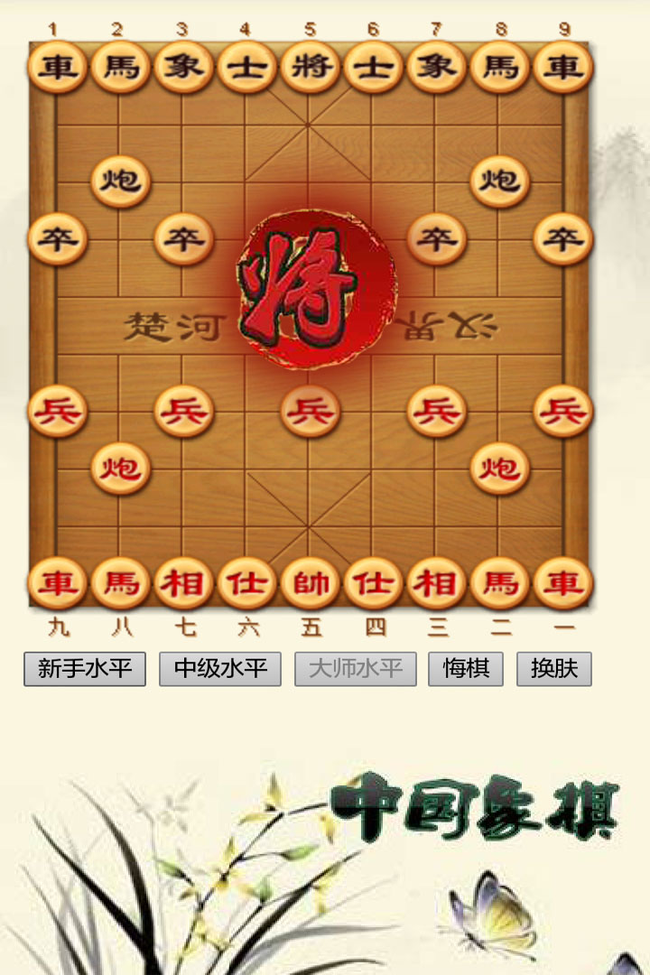 象棋版手机游戏推荐_象棋版手机游戏有哪些_象棋游戏手机版