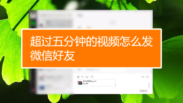 微信发高清视频很模糊_微信视频发高清视频_微信怎么发高清视频