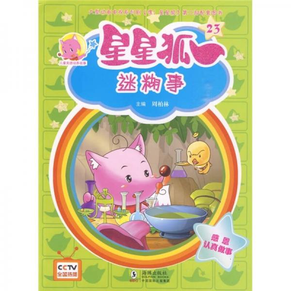 迷糊轻小说什么时候开放注册_迷糊轻小说_迷糊轻小说