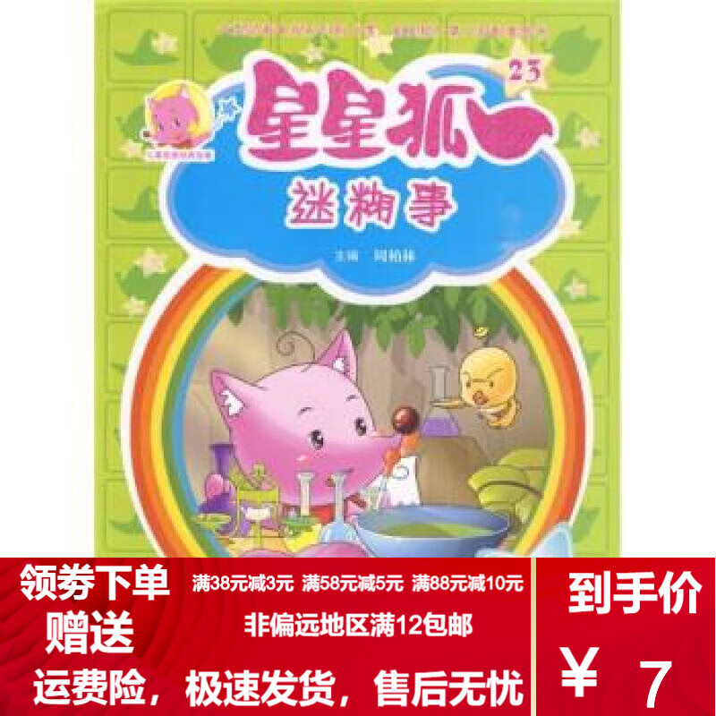 迷糊轻小说什么时候开放注册_迷糊轻小说_迷糊轻小说