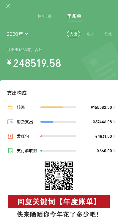 明细账单查询微信个人账户_微信账单怎么查询给一个人的明细_明细账单查询微信个人怎么查