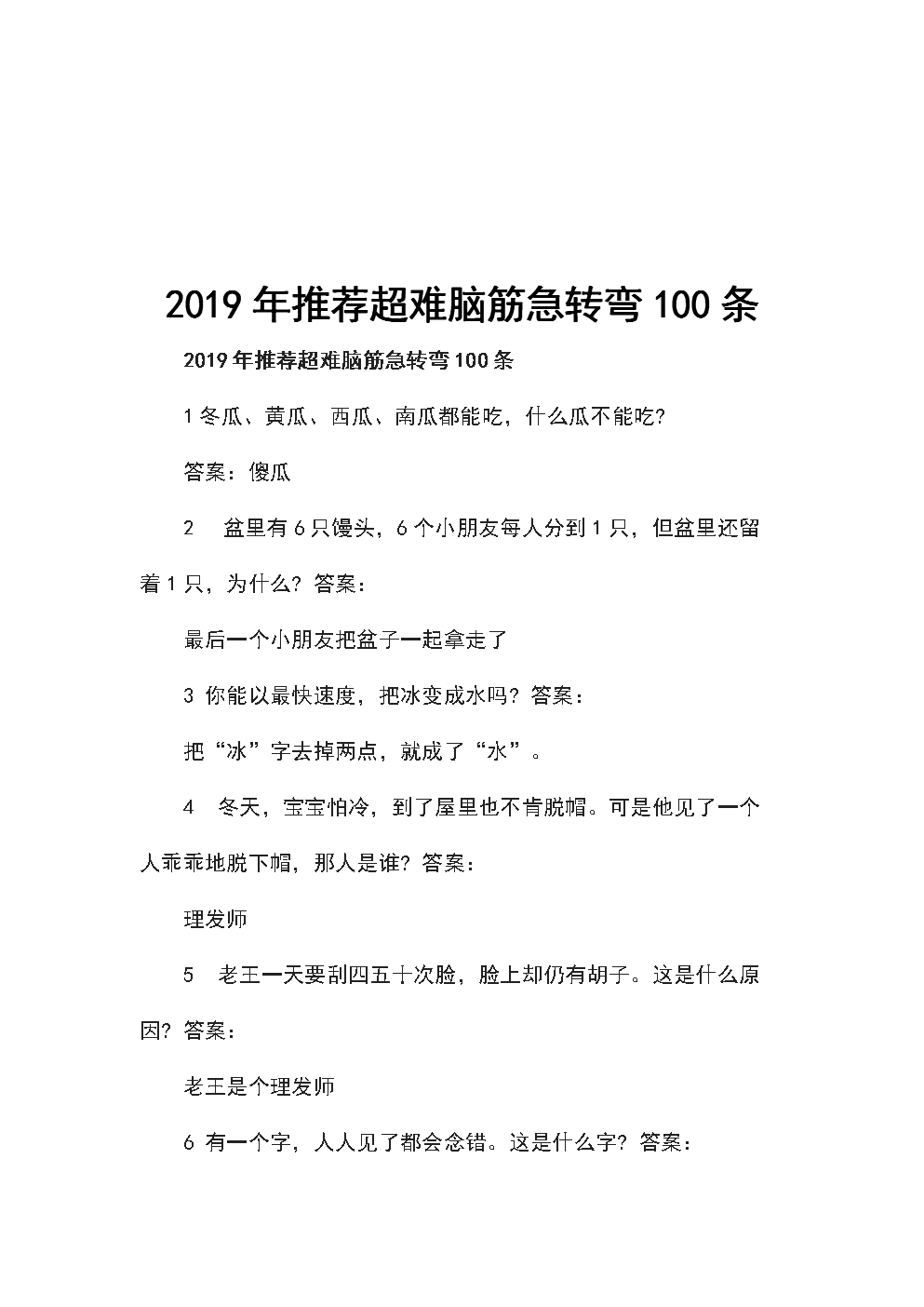急难先锋游戏_急难先锋手游_急难先锋