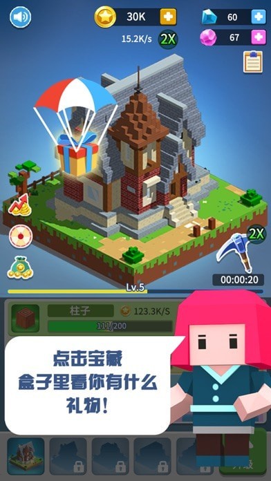 我的世界马鞍_我的世界马鞍没有_我的世界马鞍怎么给它