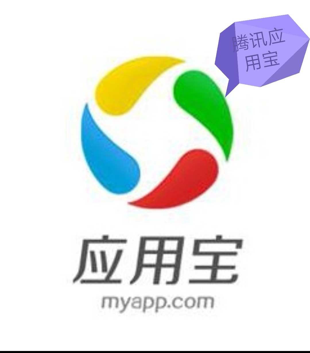 官方应用宝最新版下载_官方应用宝下载安装_应用宝官方下载