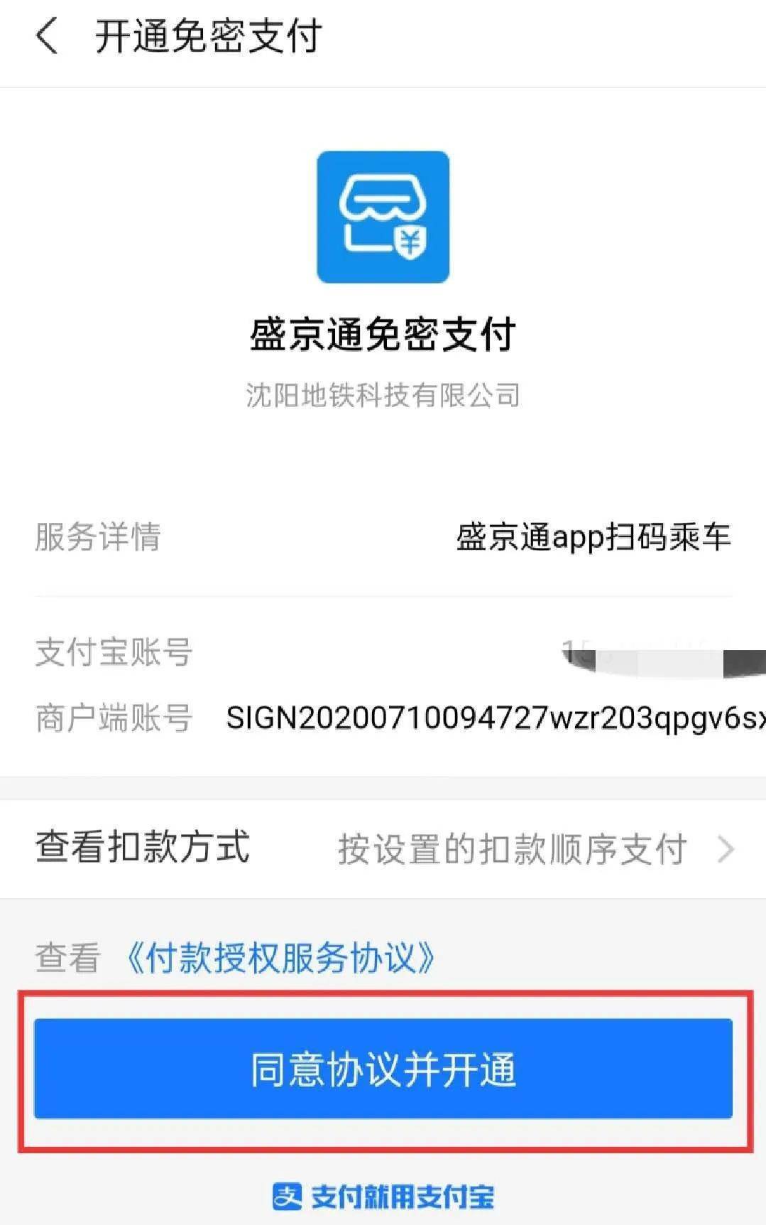 恒大恒房通app下载_盛京通app下载_平安一账通app下载