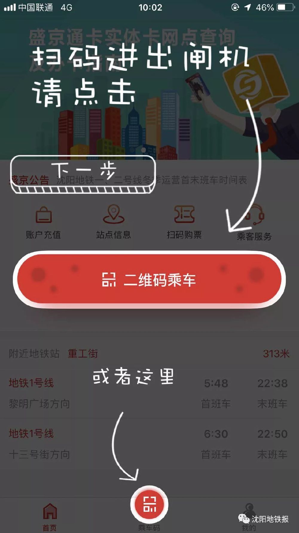 平安一账通app下载_盛京通app下载_恒大恒房通app下载