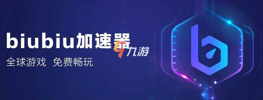 知游加速器下载_游戏加速器apk_游戏加速器app