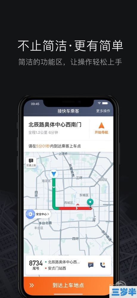 滴滴出行app最新官方下载_滴滴出行app官方最新版下载_滴滴出行最新版官方免费下载