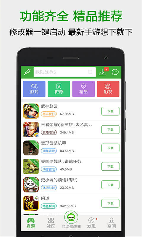 葫芦侠iOS破解版_葫芦侠ios版下载教程_葫芦侠ios
