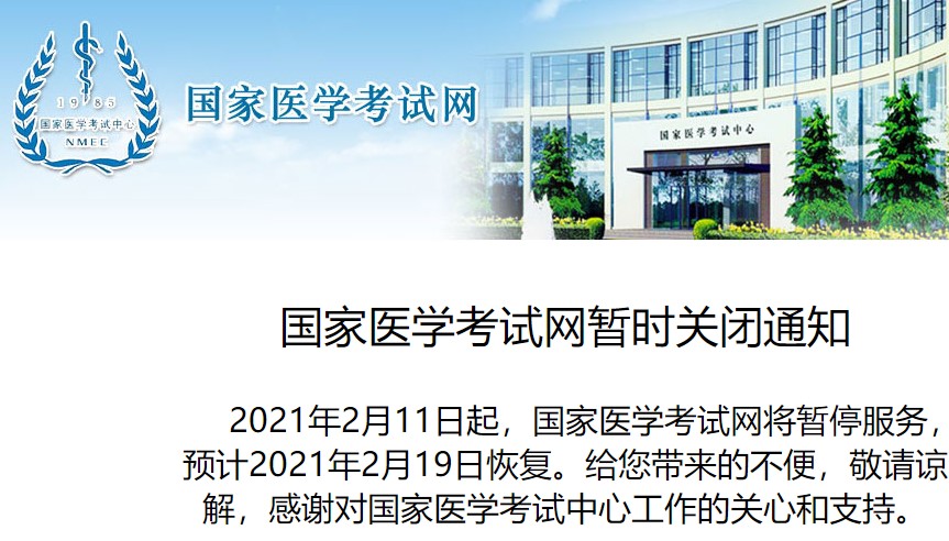 医考帮官方电话_医考帮官网_医考帮app