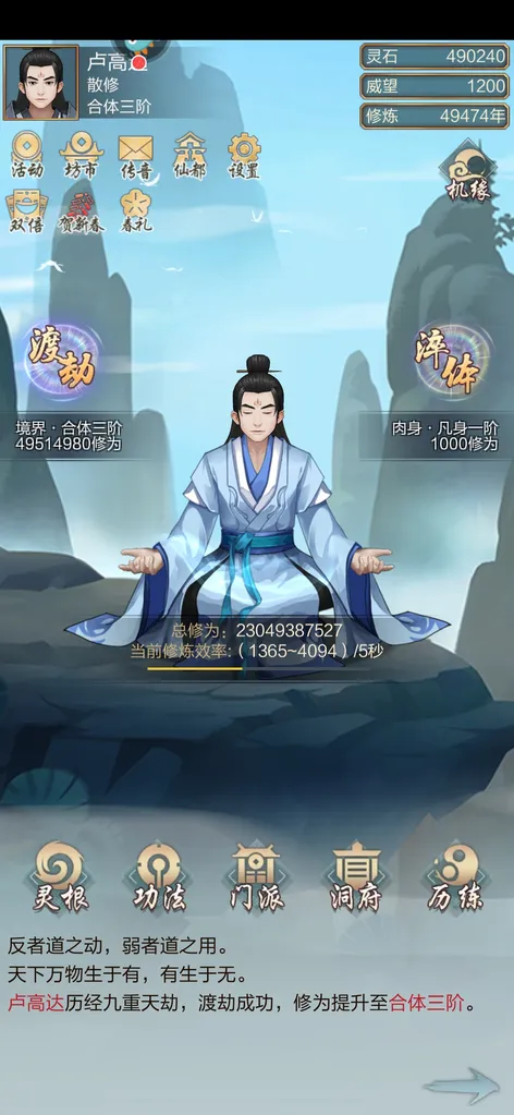 仙剑之门_仙侠剑无极门_剑开仙门