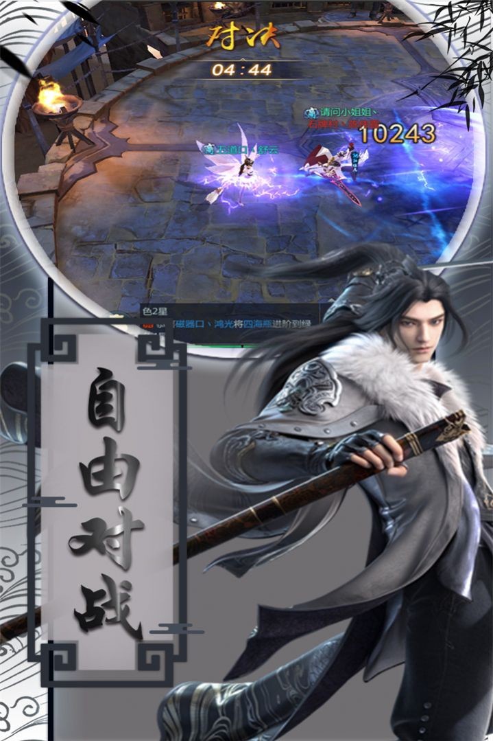 仙侠剑无极门_剑开仙门_仙剑之门