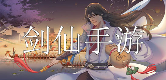 剑开仙门_仙侠剑无极门_仙剑之门