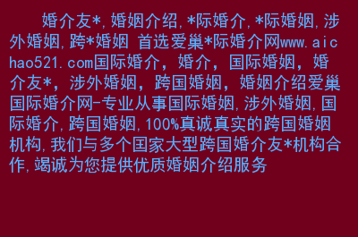 交友跨国软件_跨国软件交友app_跨国免费交友软件