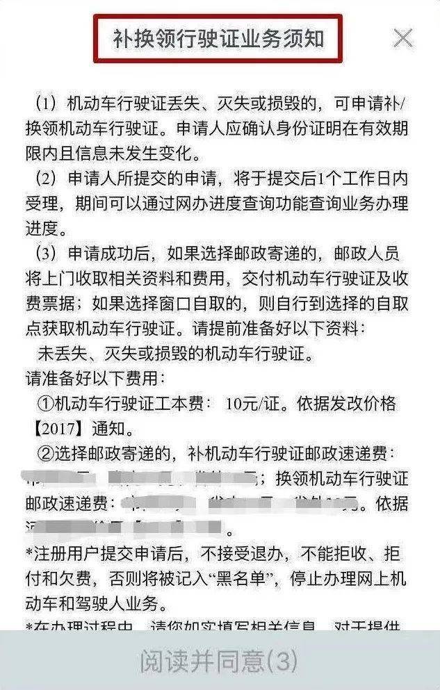 行驶证能在12123上面申请换吗_行驶证能在12123上面申请换吗_行驶证能在12123上面申请换吗