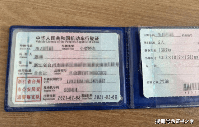 行驶证能在12123上面申请换吗_行驶证能在12123上面申请换吗_行驶证能在12123上面申请换吗