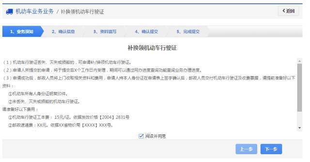 行驶证能在12123上面申请换吗_行驶证能在12123上面申请换吗_行驶证能在12123上面申请换吗