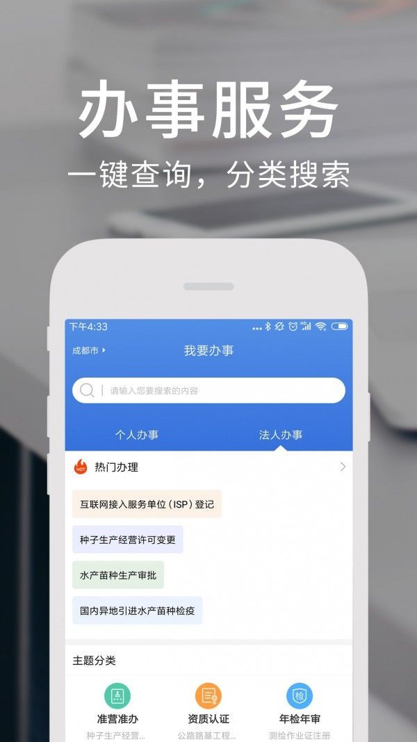 四川天府通办app下载安装_天府泰剧app官方下载_成都天府通网上充值app