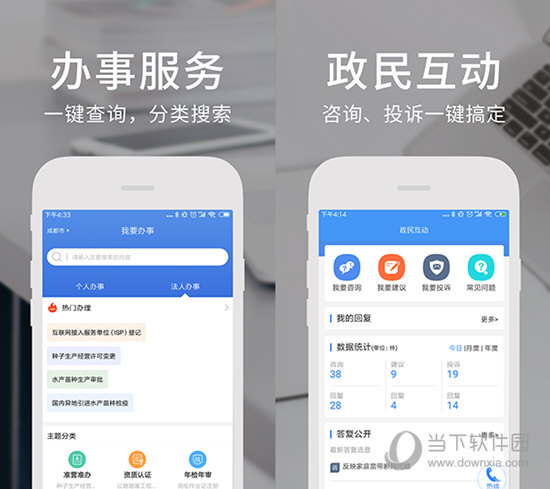 成都天府通网上充值app_四川天府通办app下载安装_天府泰剧app官方下载