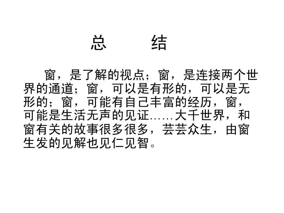 学**通小窗_学**通小窗_学**通小窗