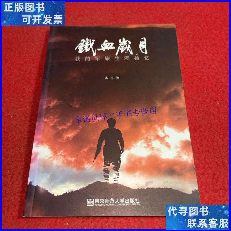 新射雕群侠传之铁血丹心_新射雕群侠传之铁血丹心_新射雕群侠传之铁血丹心