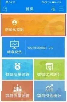 全国扶贫开发信息系统_扶贫开发信息系统怎么注册_扶贫开发信息系统账号密码
