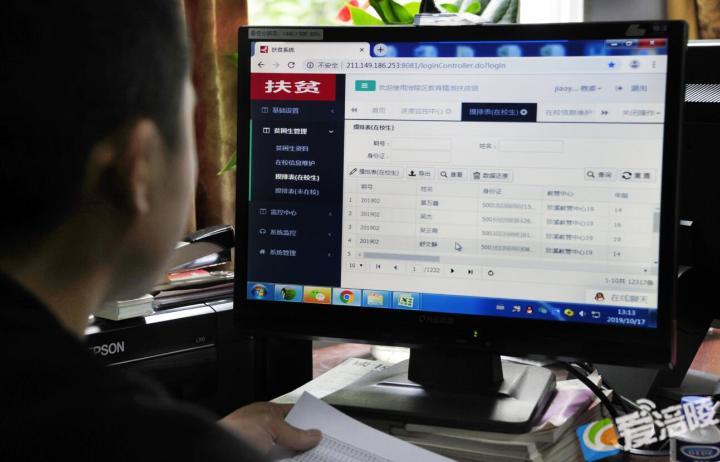 扶贫开发信息系统账号密码_全国扶贫开发信息系统_扶贫开发信息系统怎么注册