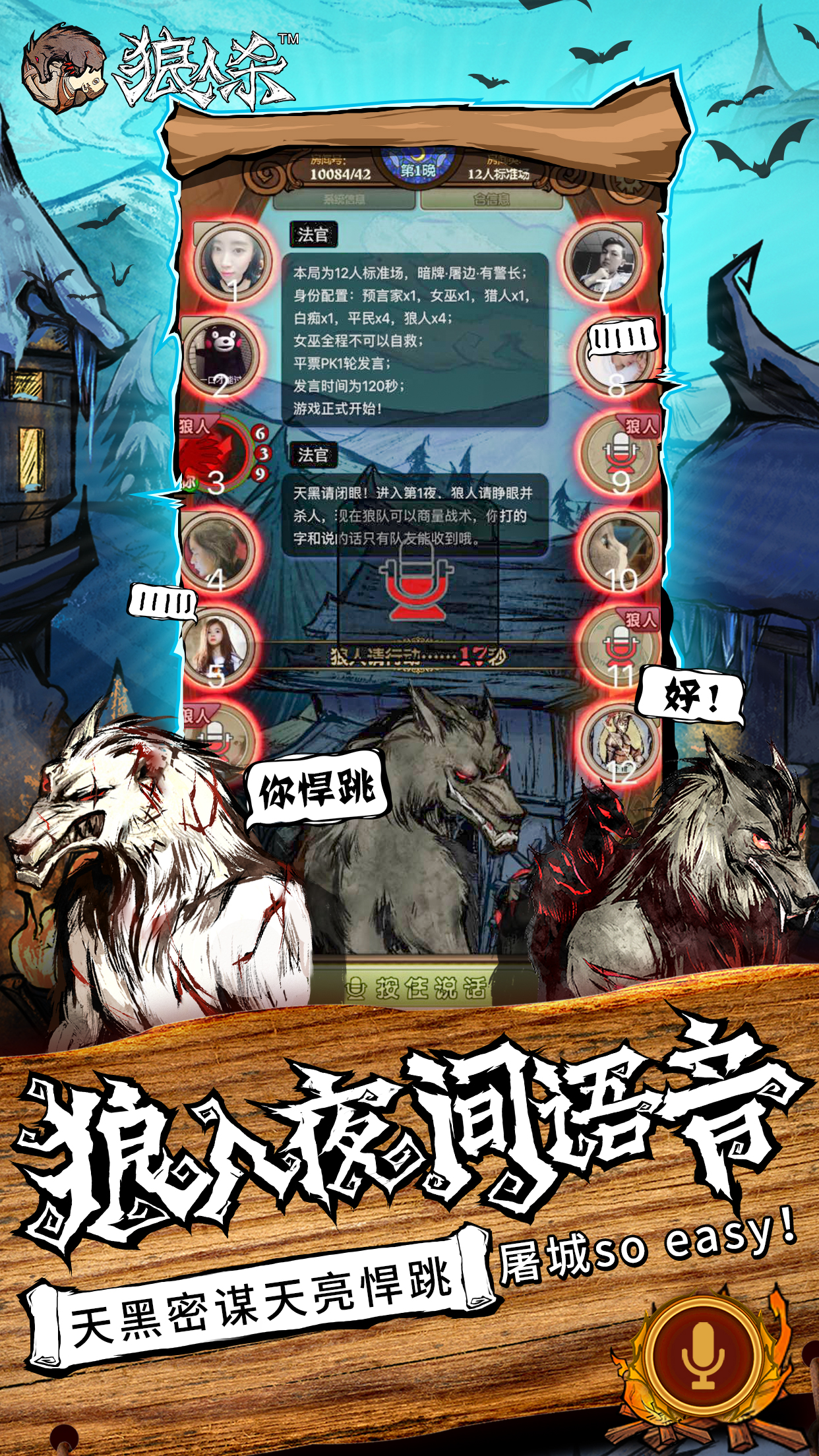 狼人杀平民_狼人杀平民_狼人杀平民