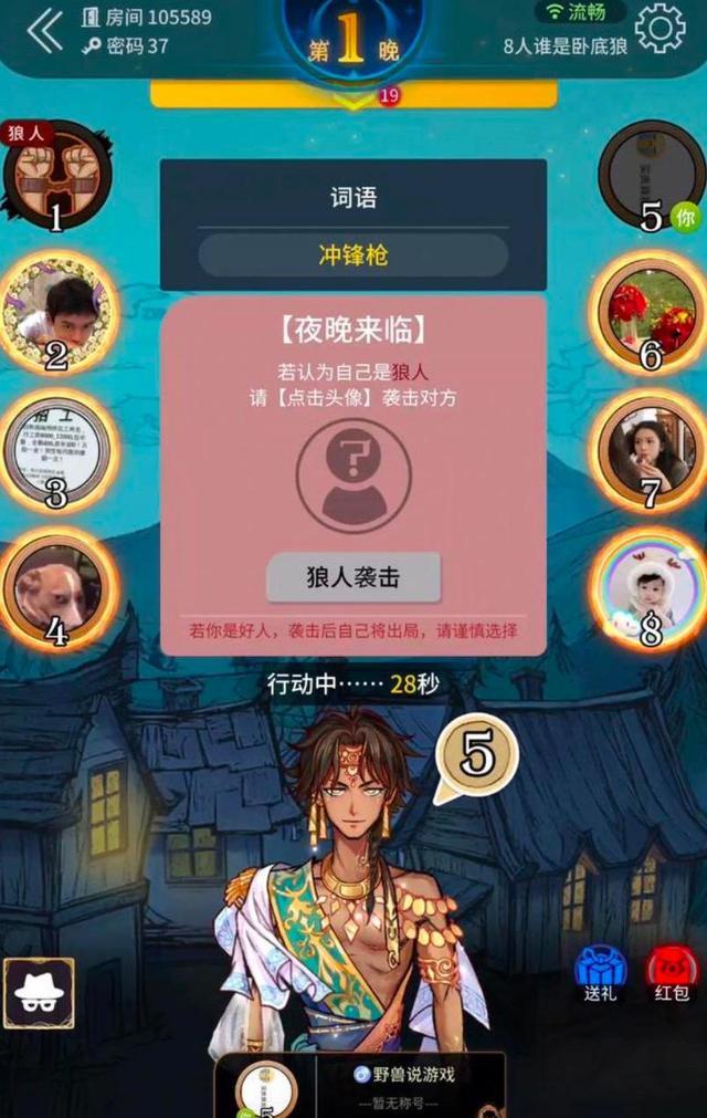 狼人杀平民_狼人杀平民_狼人杀平民