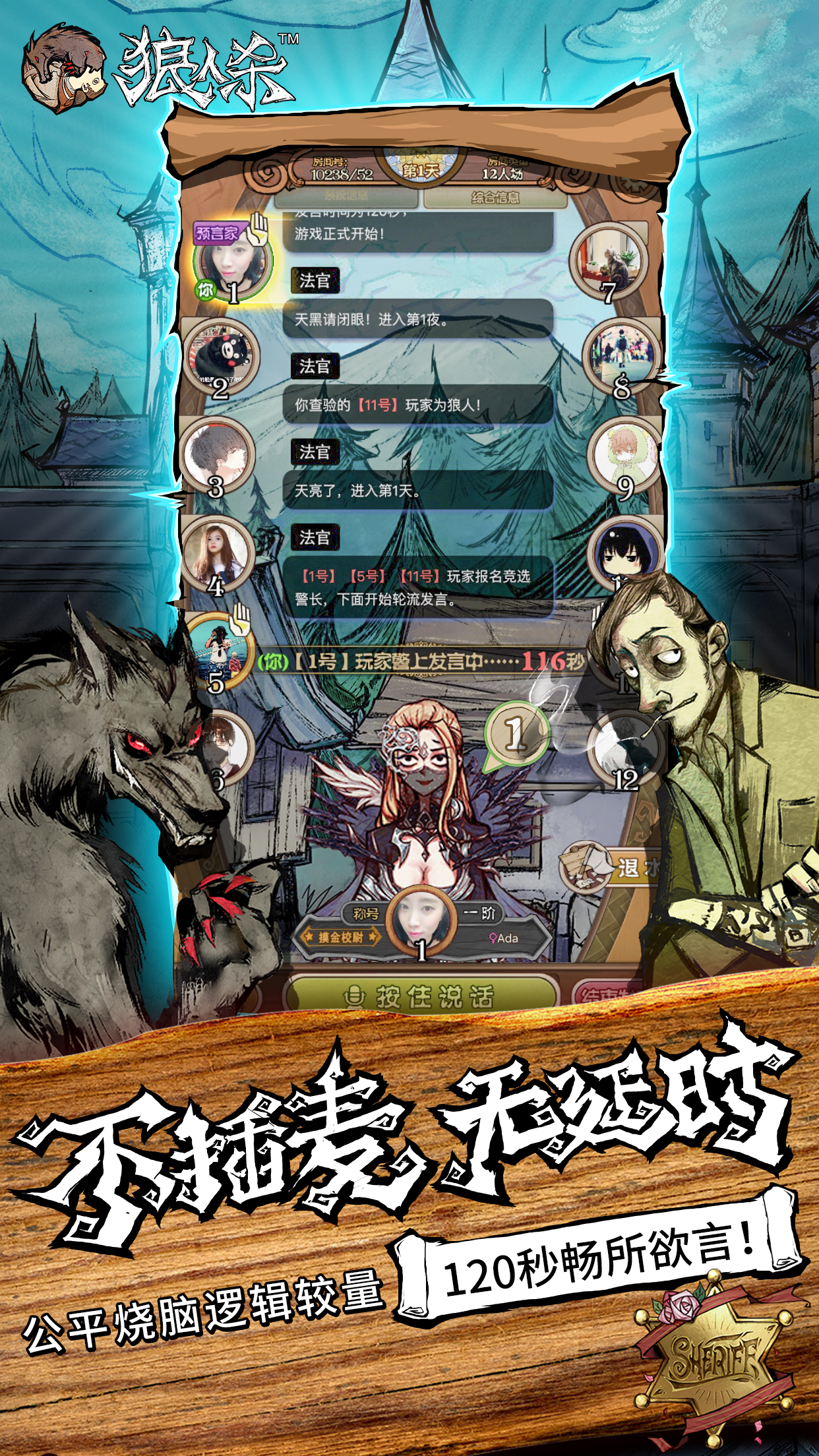 狼人杀平民_狼人杀平民_狼人杀平民