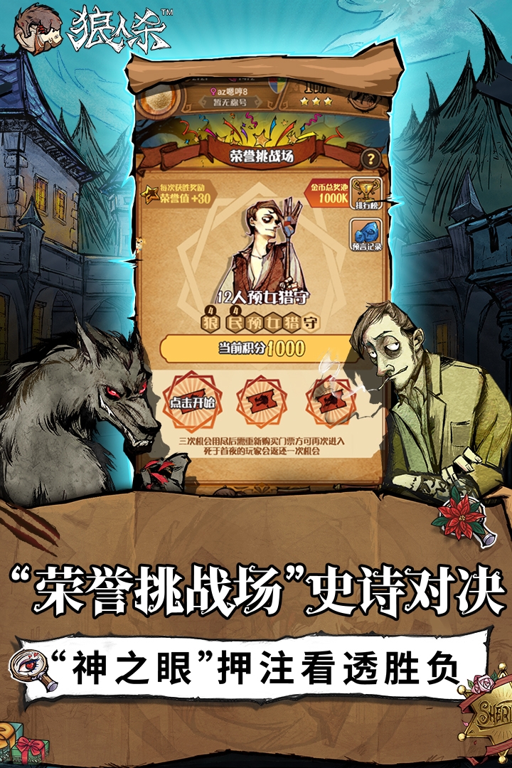 狼人杀平民_狼人杀平民_狼人杀平民
