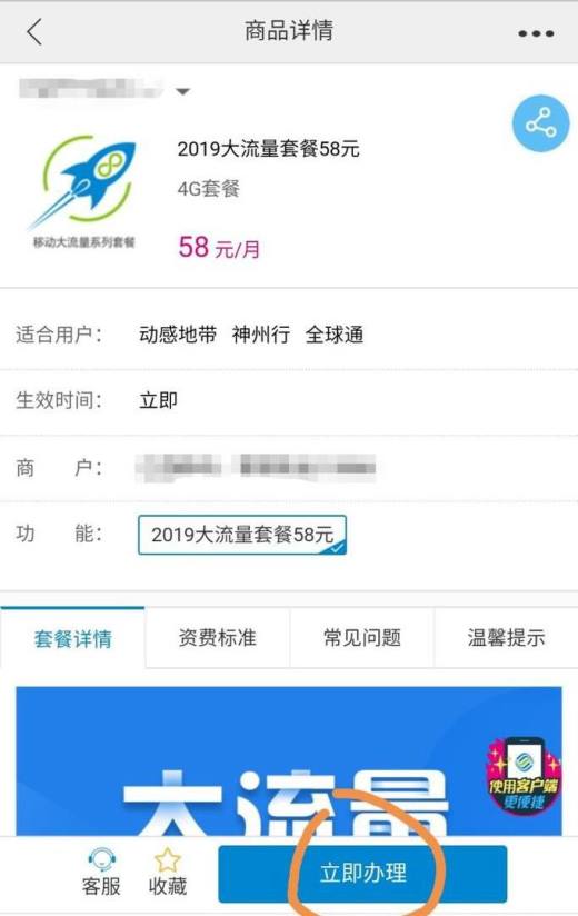 广东移动下载安装到手机桌面_广东移动app下载安装_广东移动下载安装